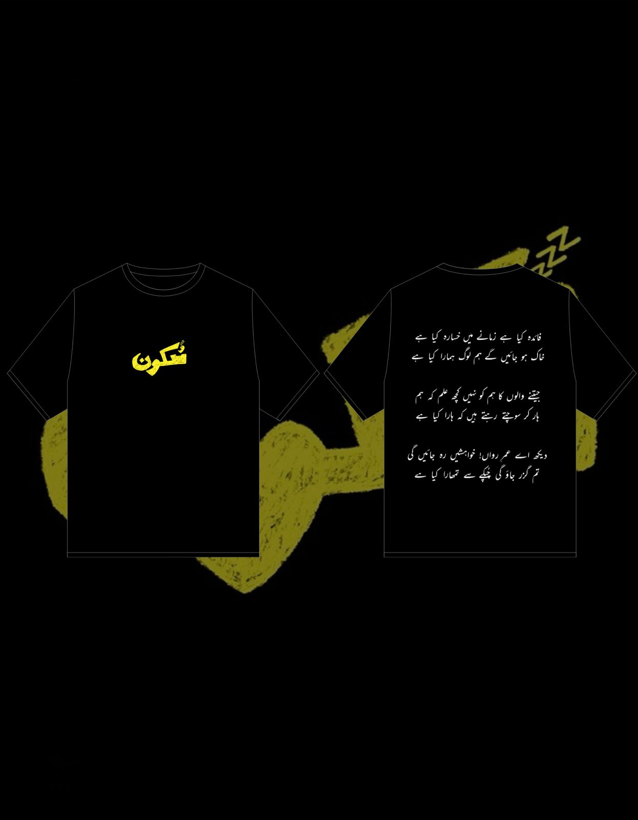 Oversized Graphic Tee - SUKOON