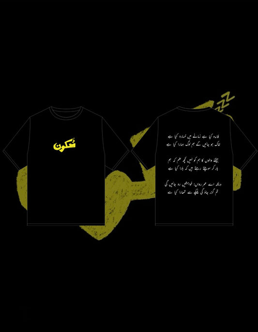 Oversized Graphic Tee - SUKOON